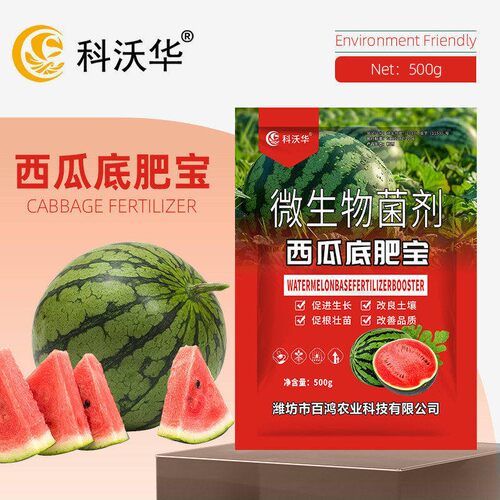 西瓜底肥宝科沃华瓜果营养用复合肥西瓜黄瓜甜瓜麒麟农用专用肥料