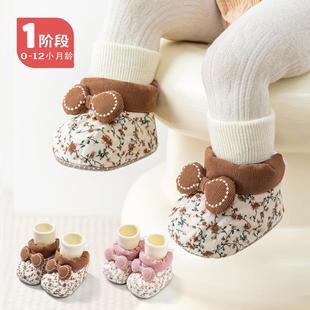 软底步前鞋 小月龄宝宝外出鞋 天棉鞋 子0到6到12个月冬季 袜婴儿鞋