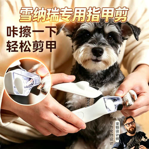 雪纳瑞狗狗剪指甲专用剪刀宠物小狗指甲剪狗指甲刀指甲钳剪脚趾甲