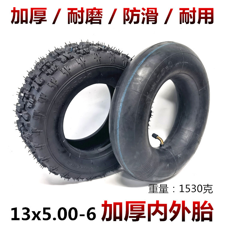 13x5.00-6内胎外胎13X5.00-6加厚内外胎5.00-6沙滩车内胎里外袋