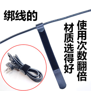 P形活扣魔术贴扎带电脑电源数据线理线不抓毛刺自粘固定捆扎绑带