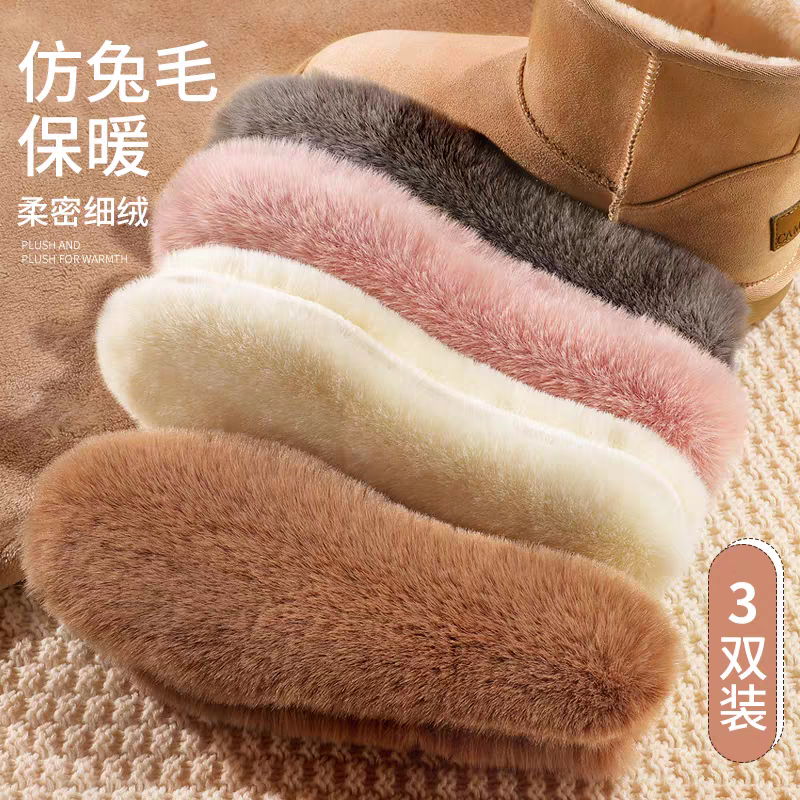 加绒保暖鞋垫男女加厚仿兔毛吸汗防臭羊毛软底舒适超软棉鞋垫冬季