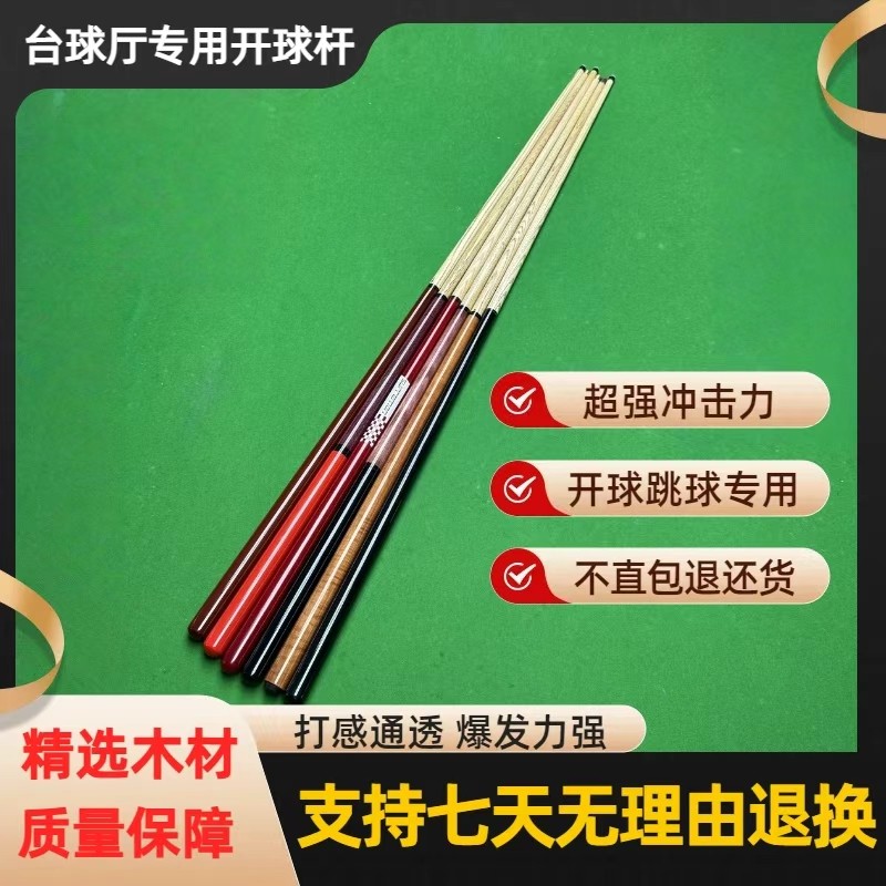 顺丰奥秘小钢炮台球杆大头分体中式黑八8桌球手工美式九球杆通杆