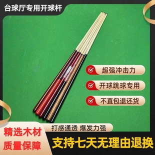 顺丰奥秘小钢炮台球杆大头分体中式黑八8桌球手工美式九球杆通杆