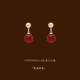「好运常在」红色玛瑙新年耳环蚊香盘耳夹女无耳洞耳饰轻奢高级感