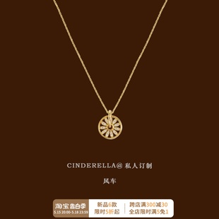 Cinderella 小众设计感旋转风车气质简约项链女锁骨链网红复古潮