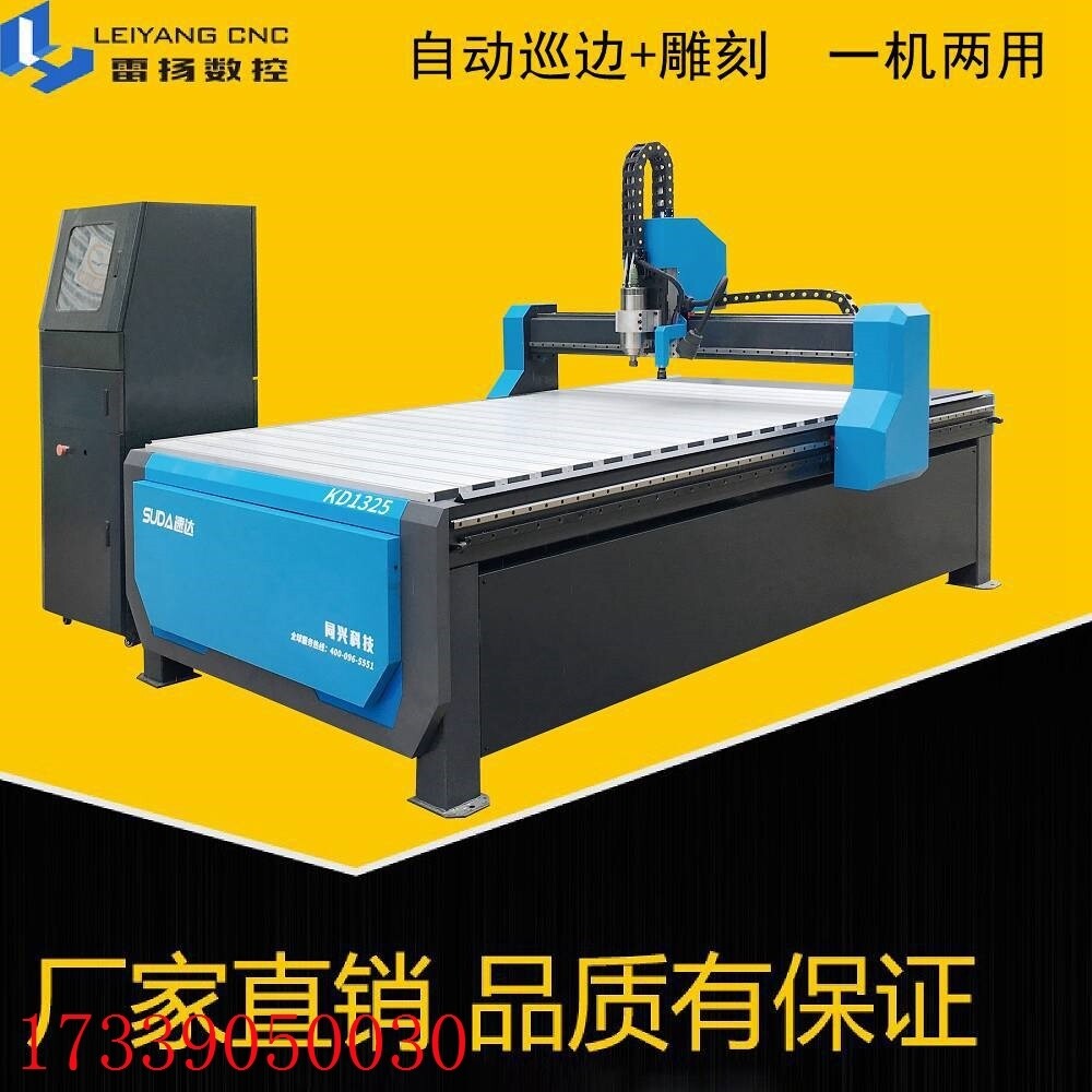 自动巡边雕刻机 kt板pvc亚克力板ccd巡边切割机多功能雕刻机