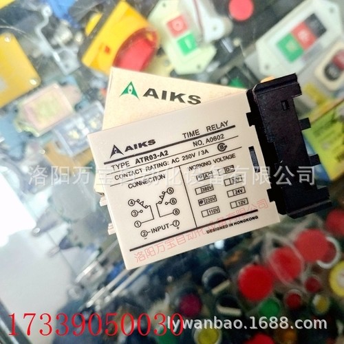 AIKS爱克斯时间继电器ATR03-A2+ARS04-08T带底座(整套)X0.1M