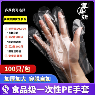 餐饮染发手膜手套 加厚吃龙虾一次性手套塑料透明食品薄膜1000只装