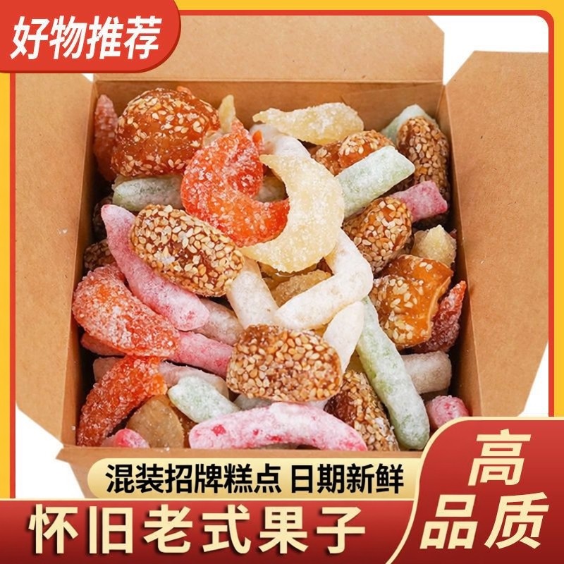 河南山东老式传统糕点果子蜜三刀羊角蜜老口酥混装多口味怀旧点心,零食/坚果/特产,软糖/果味糖/凝胶糖果,淘宝优惠券,粉丝福利购,淘宝优惠卷