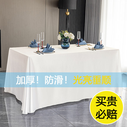 酒店商务会议室丝绸桌布轻奢高级感甜品台长方形缎面台布定制白色