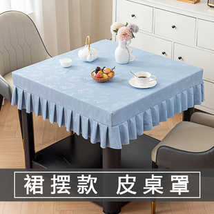 麻将桌罩正方形防水防油免洗防烫耐脏加厚取暖桌电炉桌套茶几皮罩