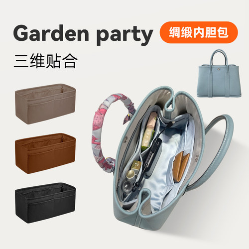 博主力荐！GP花园包绸缎内胆包