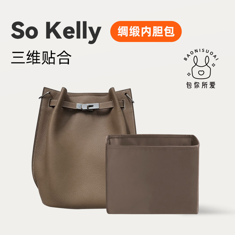 sokelly绸缎内胆包包你所爱