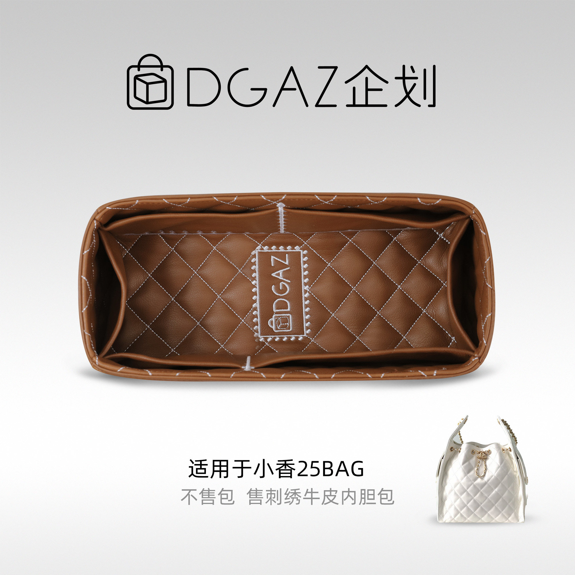 DGAZ包你所爱适用小香包25bag小/中大号25c hobo包牛皮刺绣内胆包