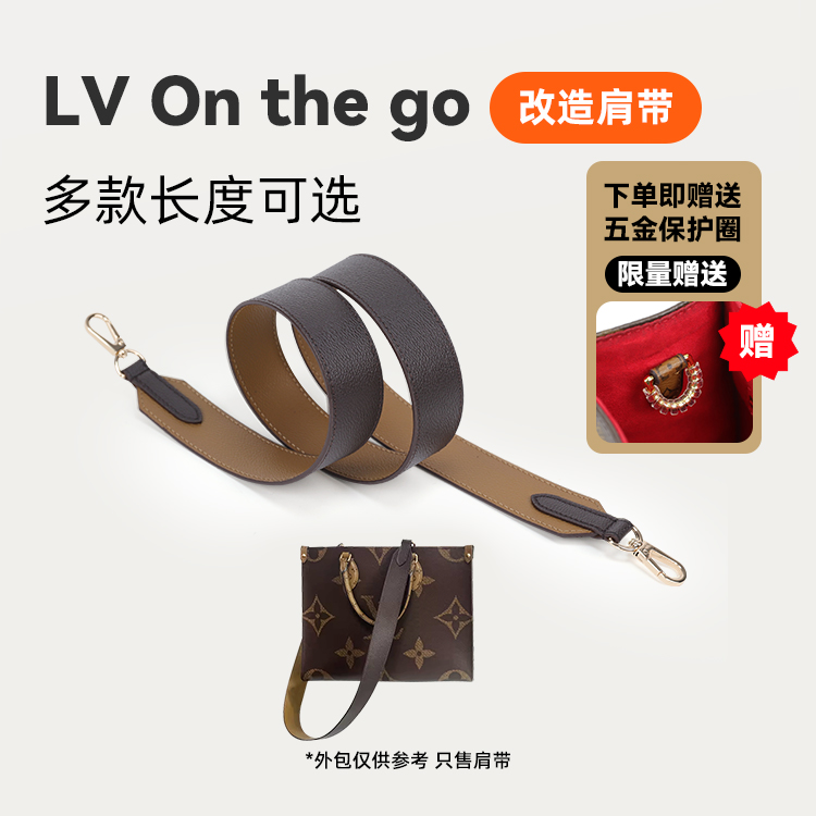 onthego可调节改造肩带