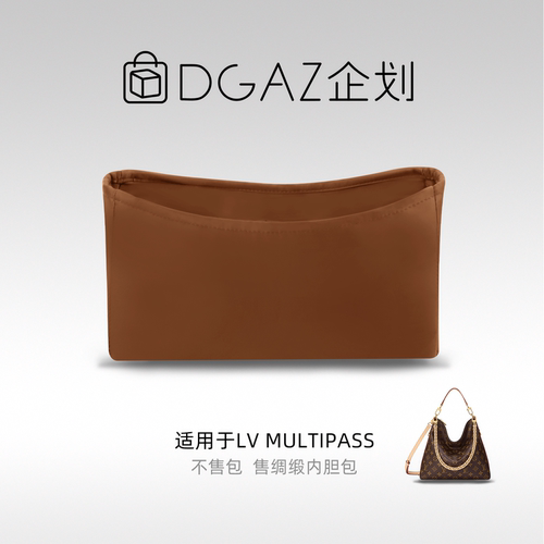 DGAZ包你所爱适用于LV Multipass绸缎内胆包金棕色