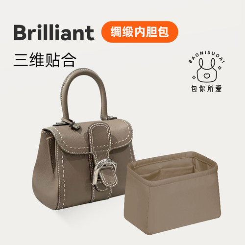 轻薄贴合！Brilliant绸缎内胆包