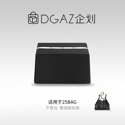 小香包25bag25c嬉皮包Hobo包撑