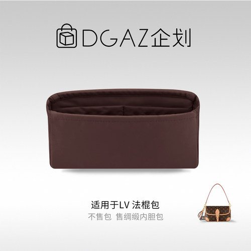 DGAZ全球品牌适用LV Diane法棍包Nano绸缎内胆包收纳内袋48小时发