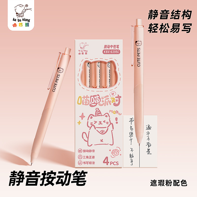 宇宙探秘按动中性笔黑科技静音笔简约学生用刷题笔高颜值速干ins
