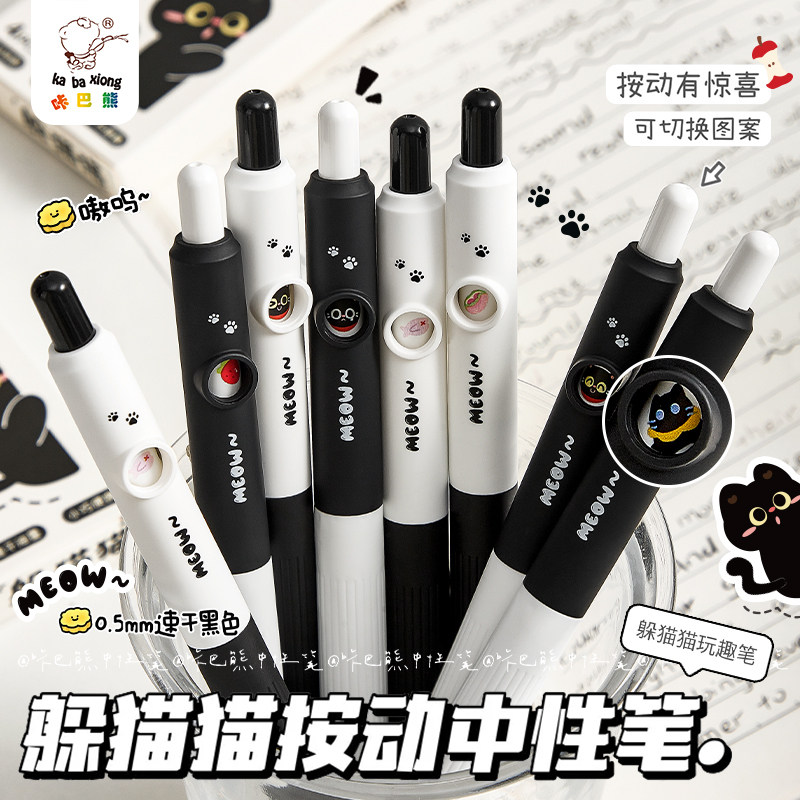 可爱小猫趣味按动中性笔会变脸的笔ins风创意刷题笔小学生CS头,文具电教/文化用品/商务用品,中性笔,淘宝优惠券,粉丝福利购,淘宝优惠卷
