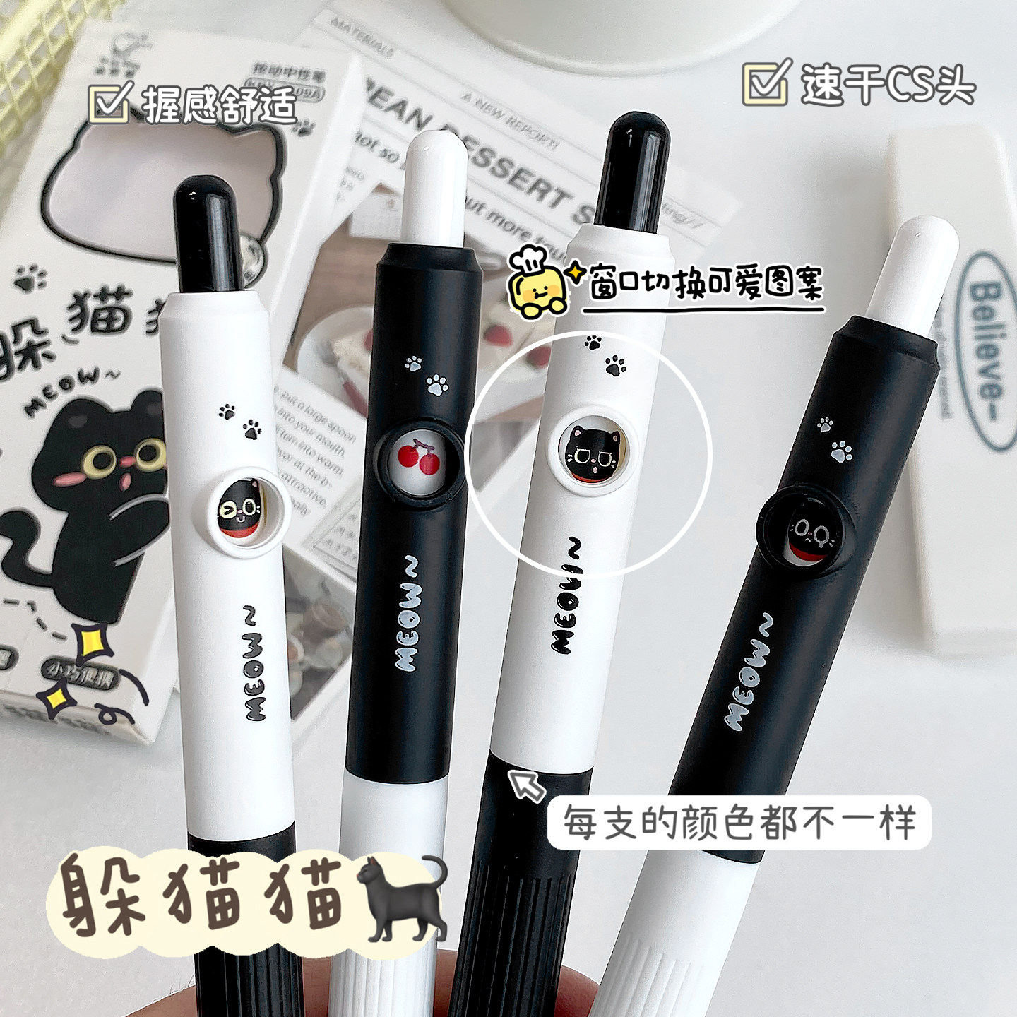 可爱小猫趣味按动中性笔会变脸的笔ins风创意刷题笔小学生CS头