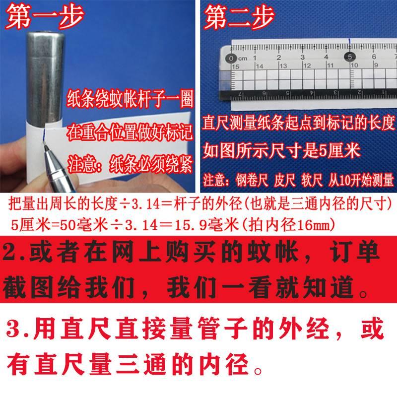 蚊帐架配三通单买塑接头蒙古件包坐床料宫支廷导轨脚套ltmw8ncf不