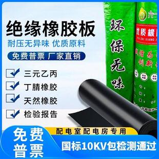 高压绝缘橡胶板KV高温绝缘垫黑色工业胶皮硬耐磨减震防滑加厚