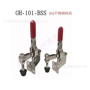GHB 不锈钢快速夹具快速夹钳工件定位夹具垂直式
