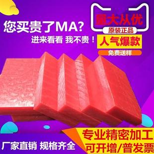零切绿UPE板方条黄HDPE板蓝尼龙棒PTFE红POM棒PEEK板加工ABS垫片