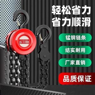 手拉葫芦国标手动葫芦吨吨吨吨手摇家用起重锰钢吊葫芦倒链