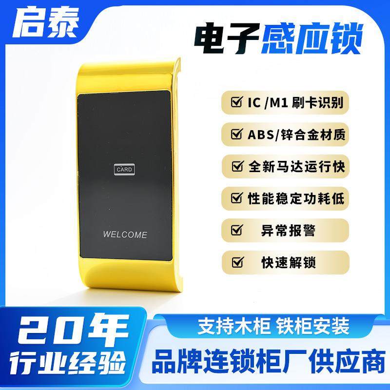 高档桑拿锁感应锁浴室健身房更衣柜智能电子锁洗浴中心储物柜ID锁,电子/电工,电控锁,淘宝优惠券,粉丝福利购,淘宝优惠卷