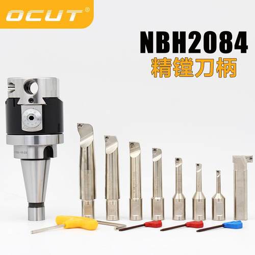 NBH2084镗刀BT/MT/NT/SK-2084刀柄NBJ20刀杆数控刀具微调精镗刀