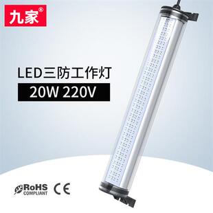 led机床工作灯数控车床磨床钻床火花机专用防水防爆灯wv