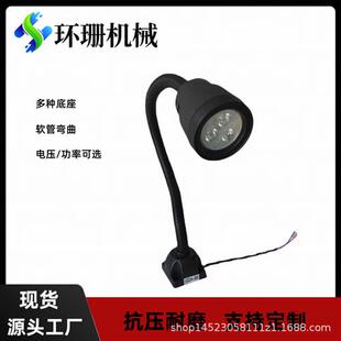 LED机床工作灯软管磁性长短臂工作灯数控铣床车床钻床小黑工作灯