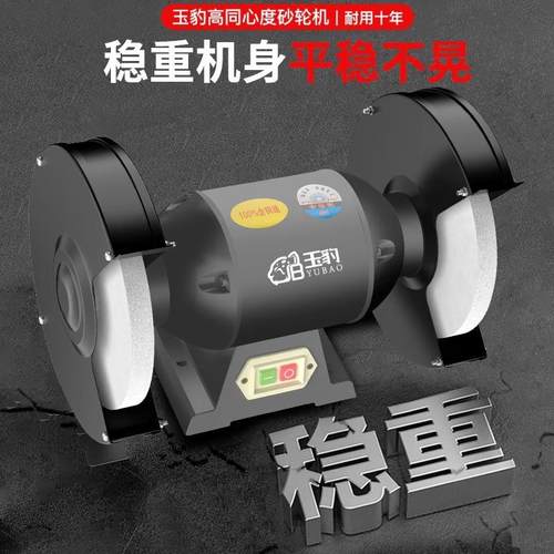 立式砂轮机重型工业级台式沙轮磨刀石落地家用小型电动220V磨刀机