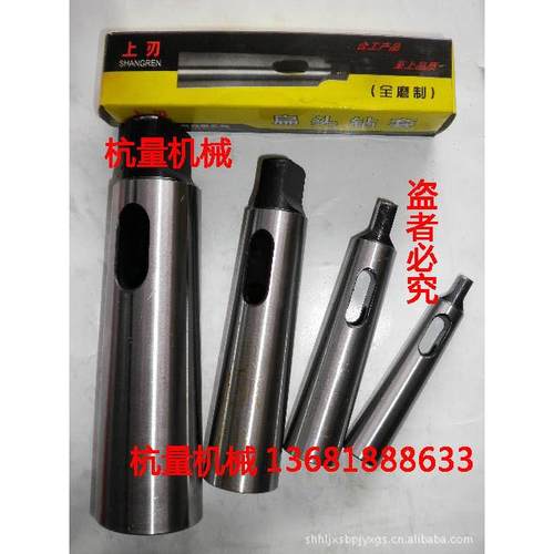 莫氏扁头钻套5-6号/莫氏变径套5-6号/莫氏钻头套全磨制扁头钻套~