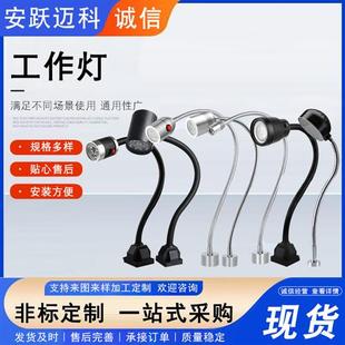 磁性机床维修工作灯夹子数控车床照明灯电磁工业台灯LED机床灯