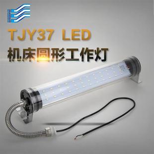 数控机床工作灯V防水防爆led灯管V车床LED照明工作灯荧光灯