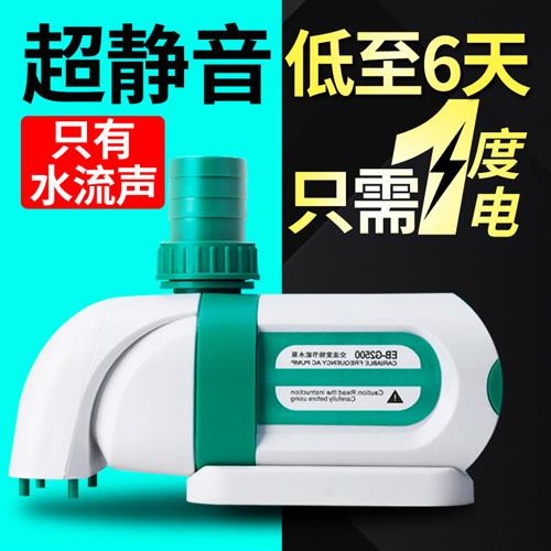 鱼缸循环潜水泵小型变频静音家用鱼池假山吸粪过滤换水低吸泵