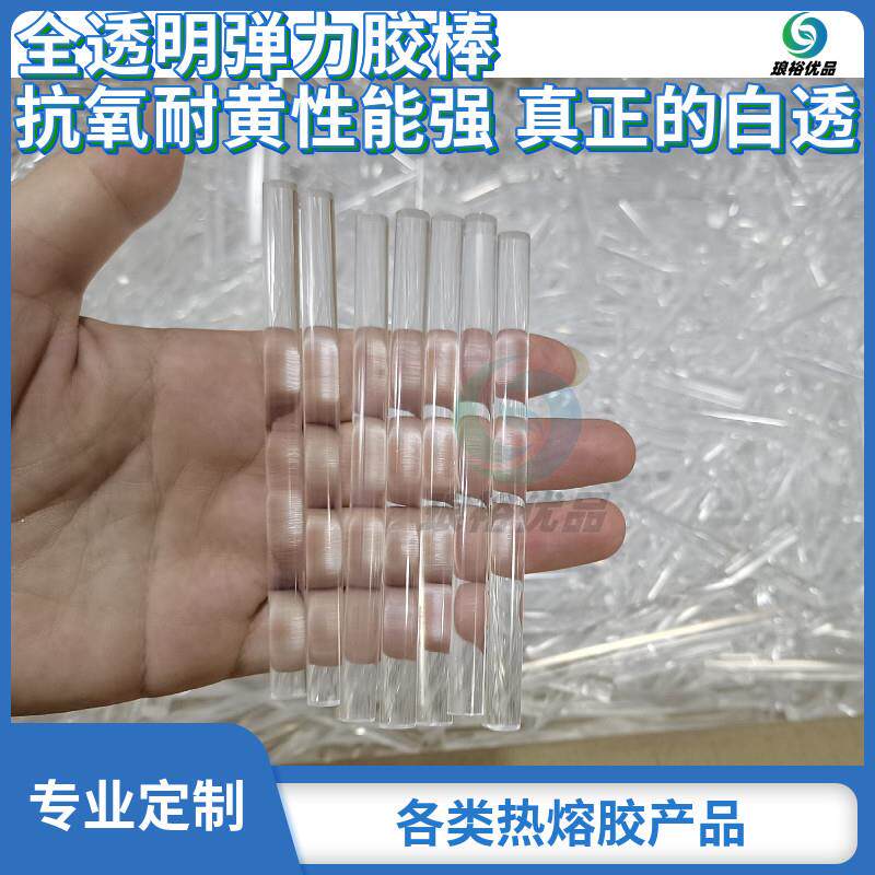 全透明弹力胶棒火漆蜡封蜡印章热熔胶棒水晶棒鲛人泪火印漆胶棒