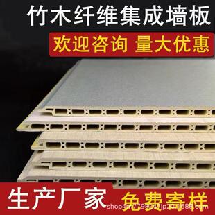 竹木纤维集成墙板室内墙面装饰板防水防潮自装扣板无缝拼接纤维板