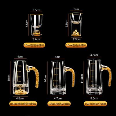 A6L金箔白酒杯套装家用水晶10ml小酒杯分酒器杯架防尘展示罩子