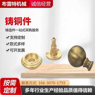 铸铜件浇铸黄铜紫铜C精密工艺品铜件五金配件加工铜铸件厂户外