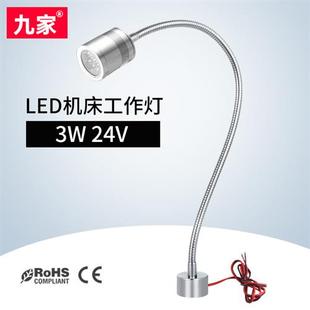 九家led机床工作灯vw微型金属软管强磁底座微型机床灯