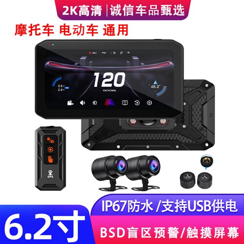 摩托电动车智能车机行车记录仪2k