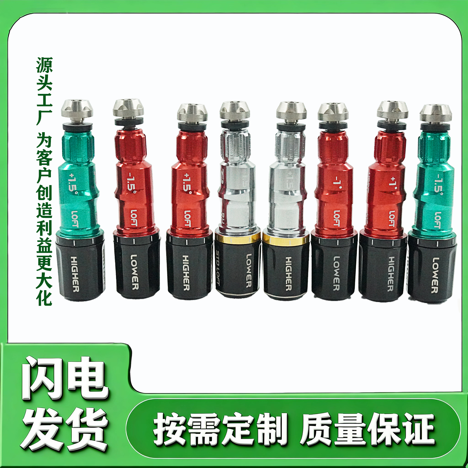 高尔夫套管R9 R11 R11S RBZ一号木套管 球杆连接器