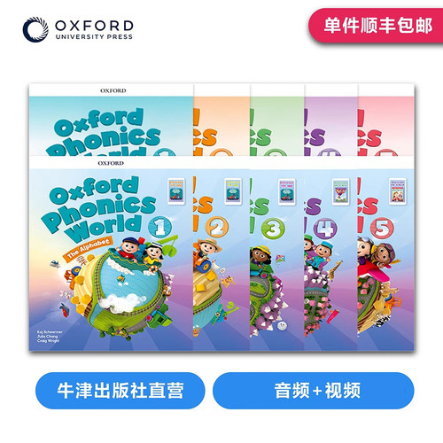 新版牛津自然拼读教材赠视频