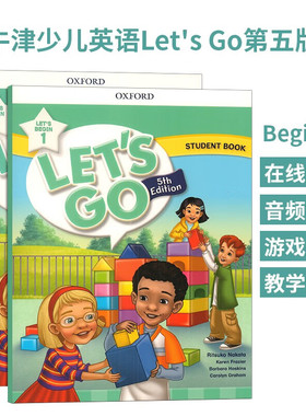正版牛津letsgo教材第五版  英文原版 牛津少儿英语学习 Begin/1/2/3/4/5/6级别 寒暑假英语学习 lets go教材 适合6-12岁